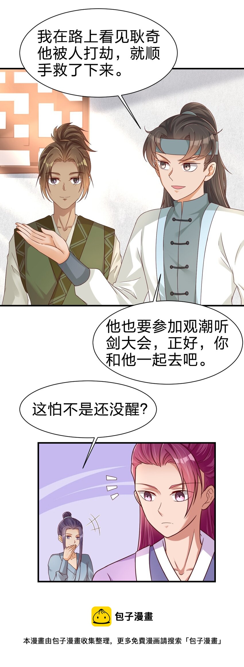 073 能不能让我摸摸36