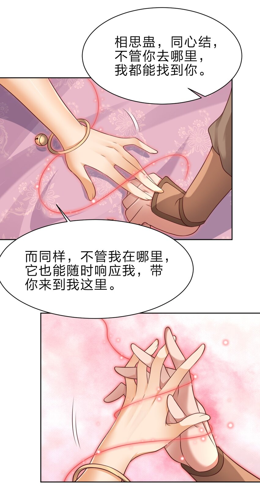 039 病娇夜袭10