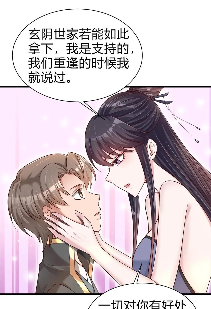 177 请将灵誖许配给在下吧5