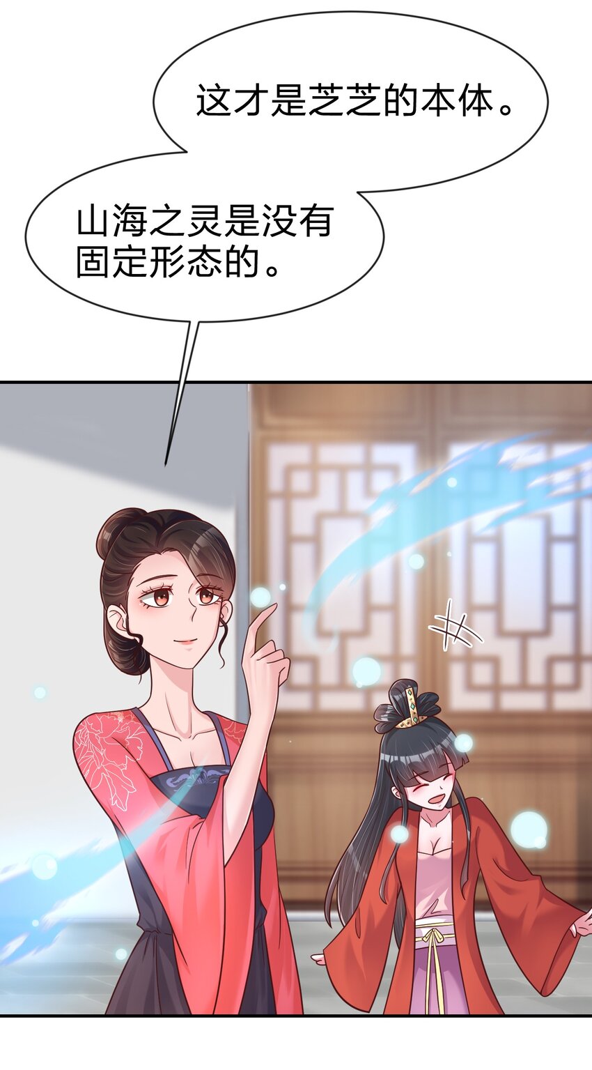 088 山海之灵18