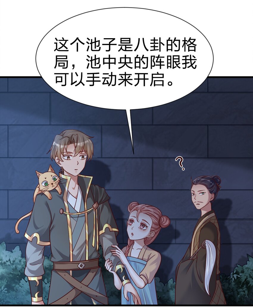 102 鱼鳞莲子20