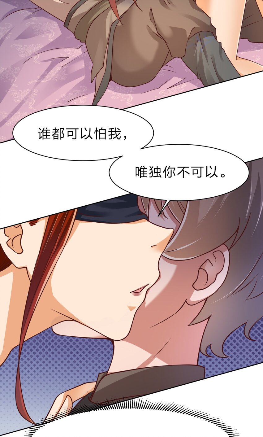 039 病娇夜袭21