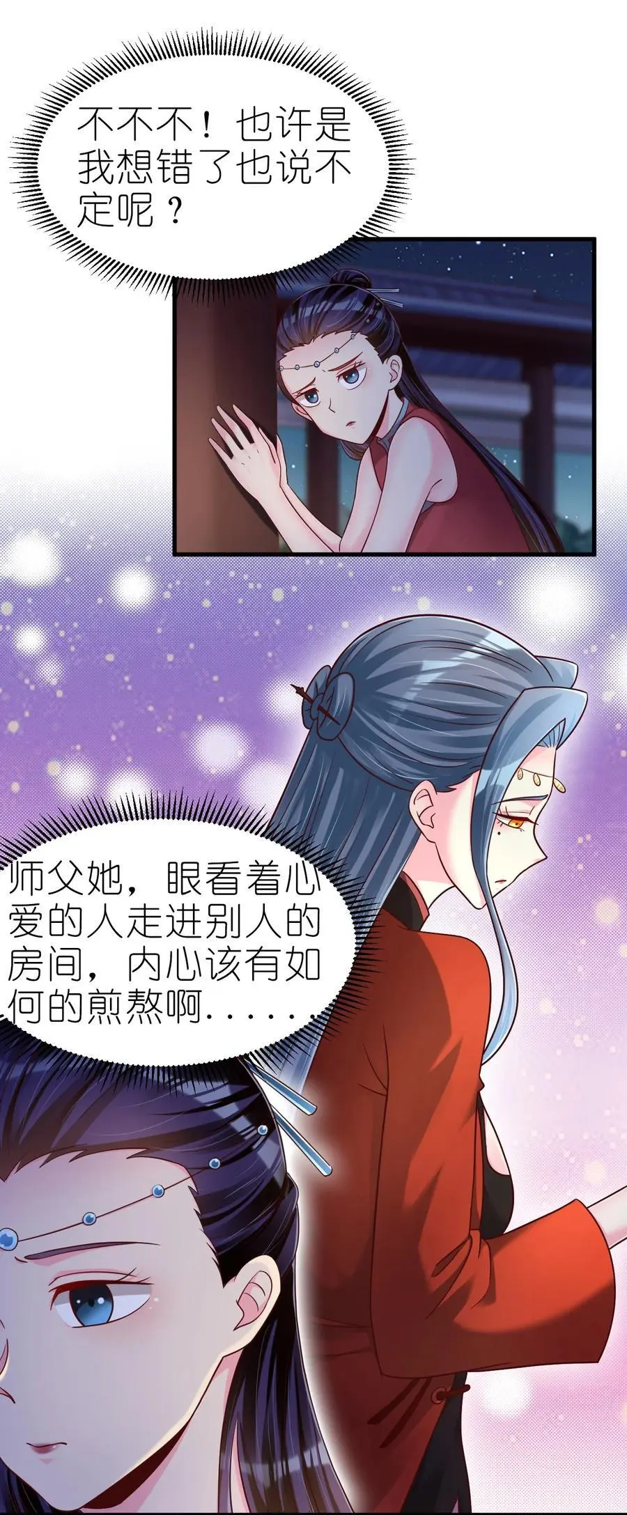 160 师叔也喜欢？！21