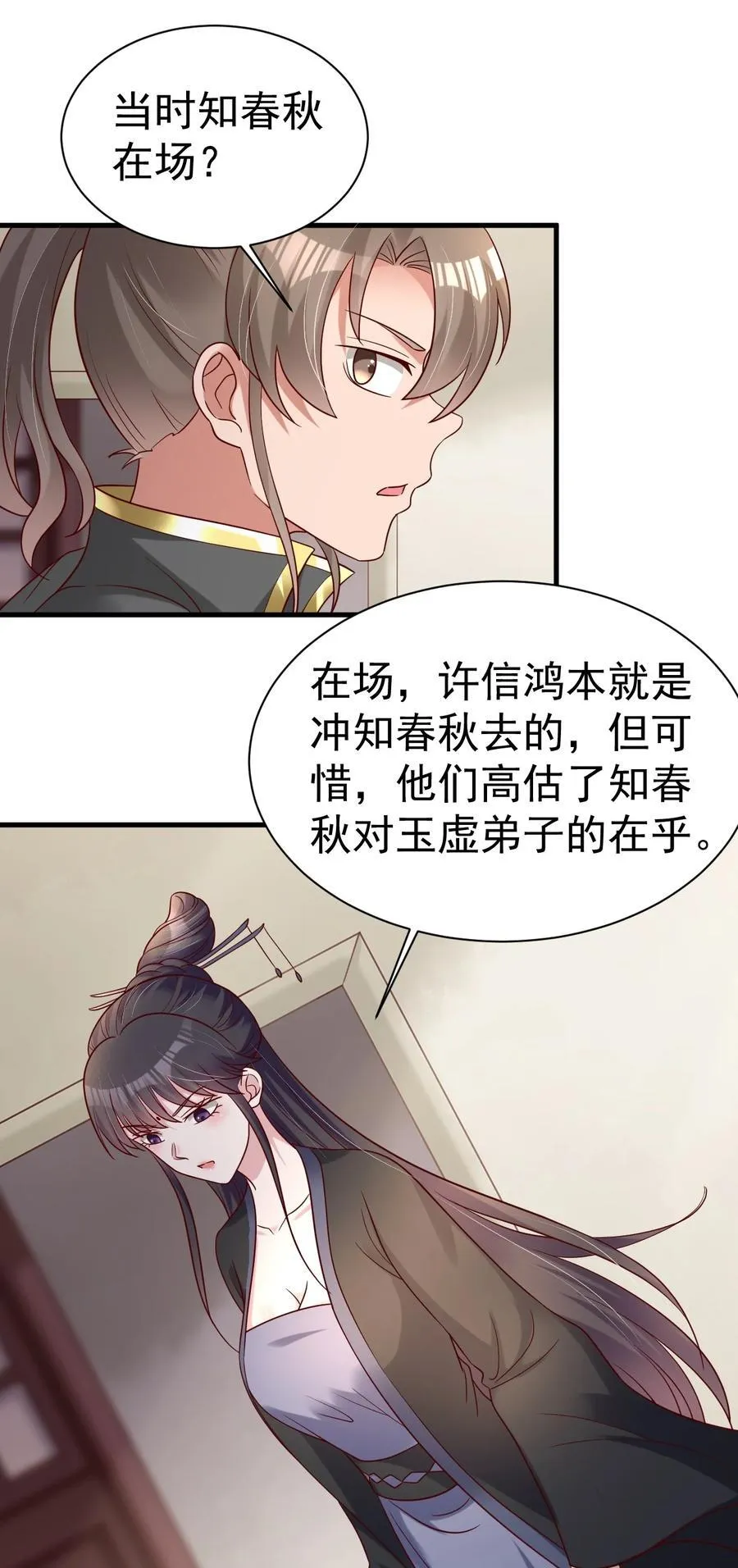 170 她绝对不是刘远的亲生孩子吧！29