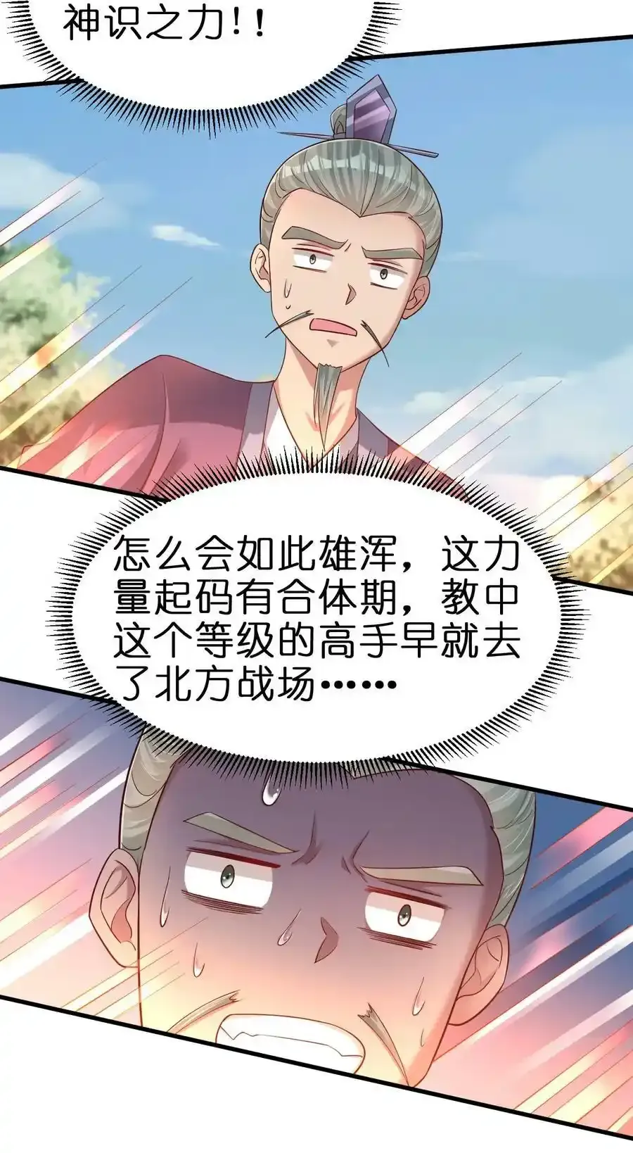 139 姘头？！17