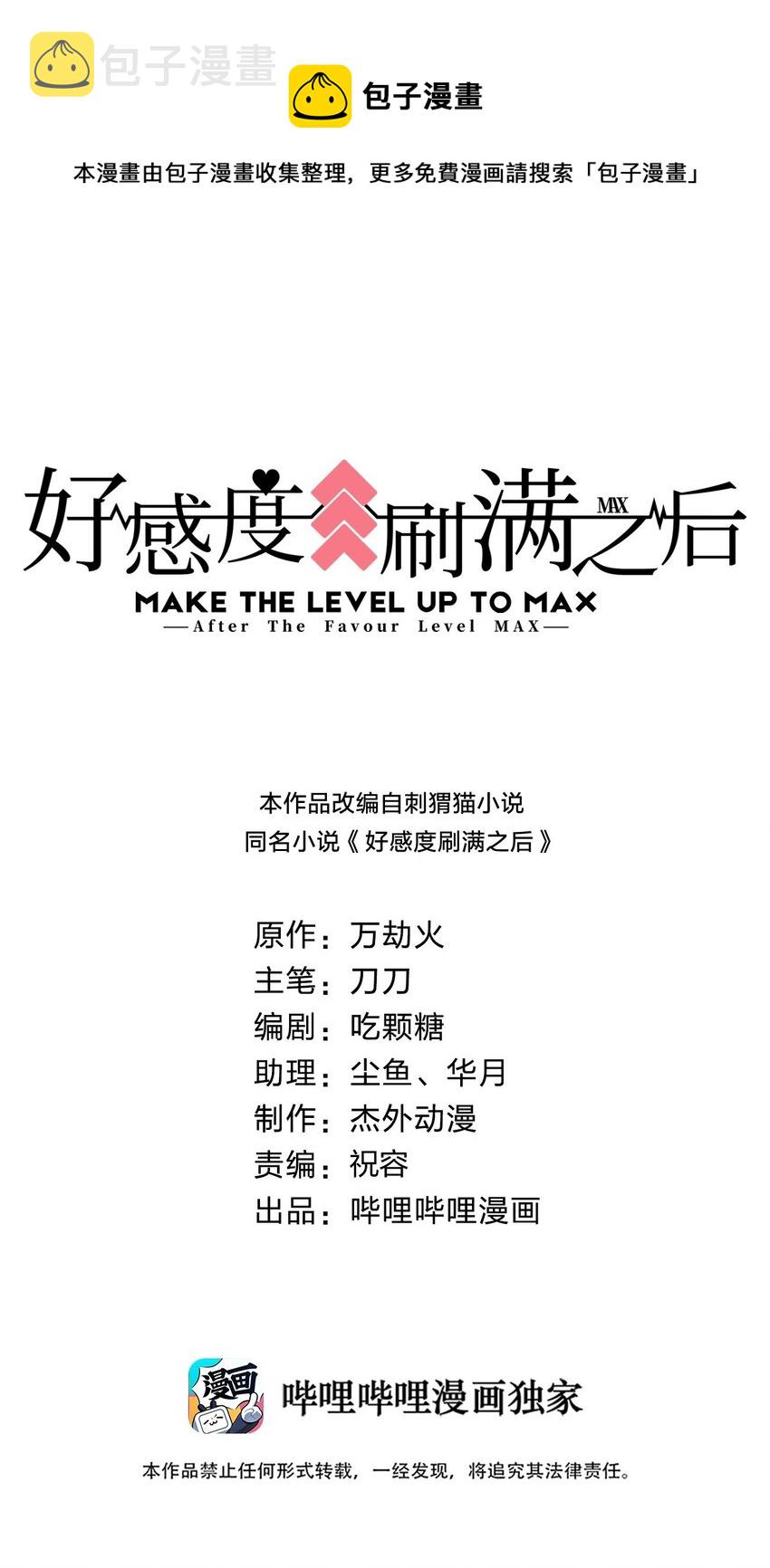 074 段城主求见0