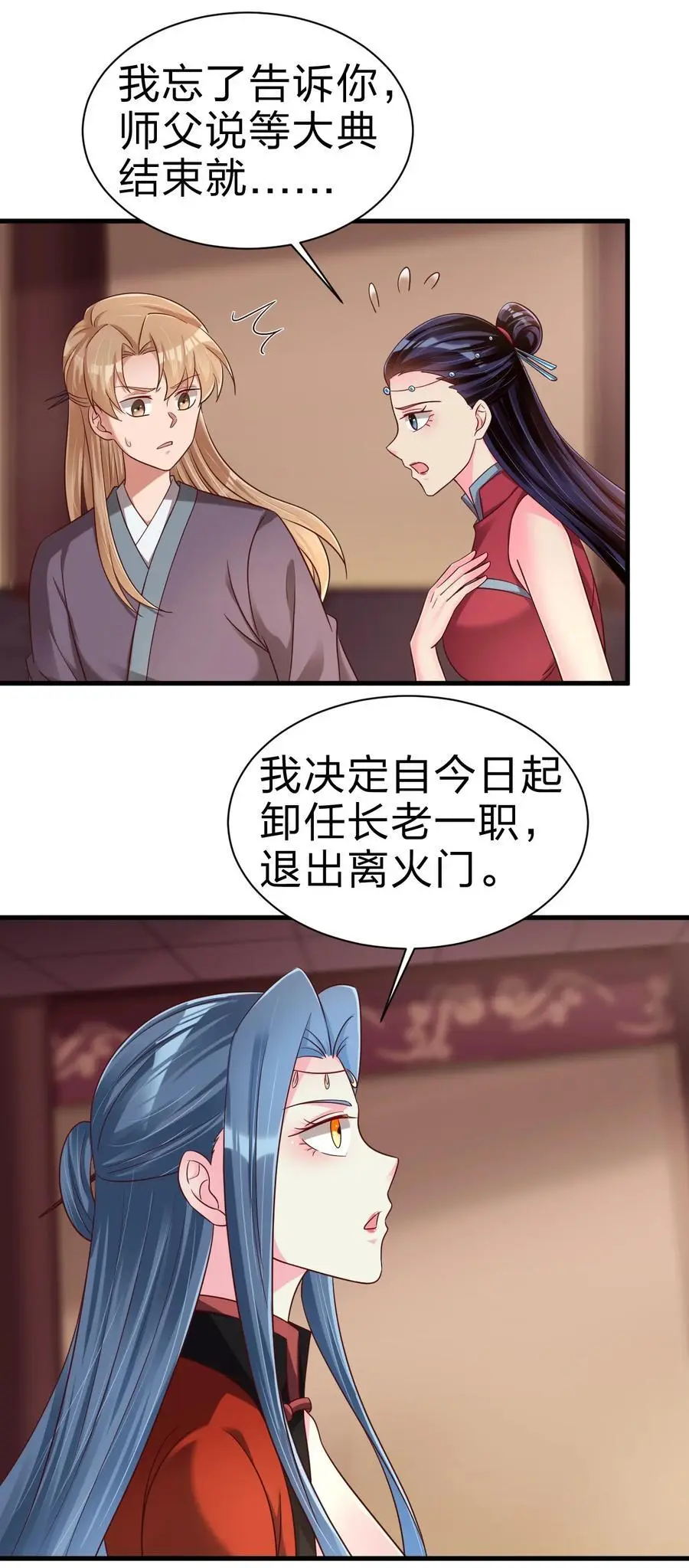 162 许屏决心退出离火门_!17