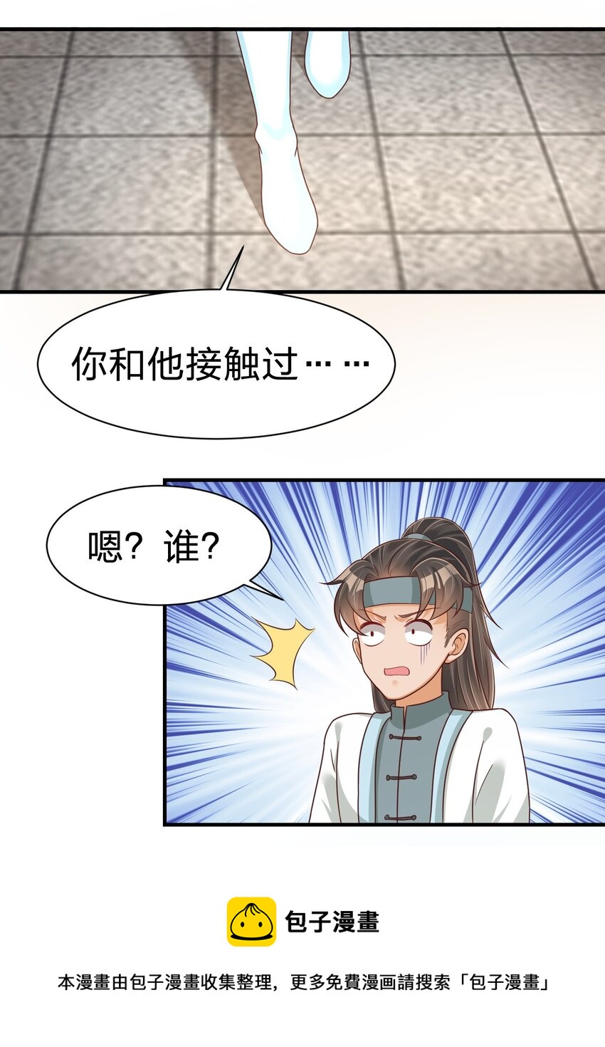 076 兄弟，给剑撒点调料48