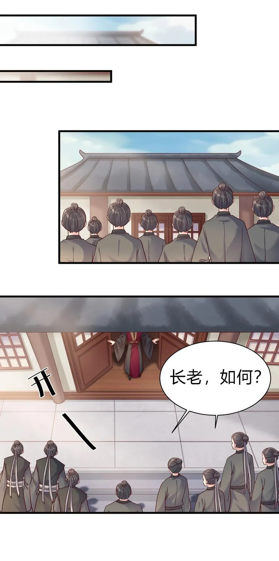 174 九娘的困扰21