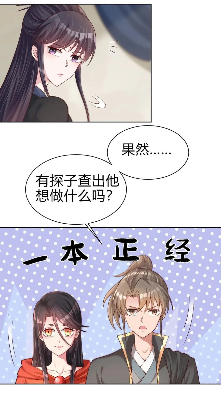 170 她绝对不是刘远的亲生孩子吧！9