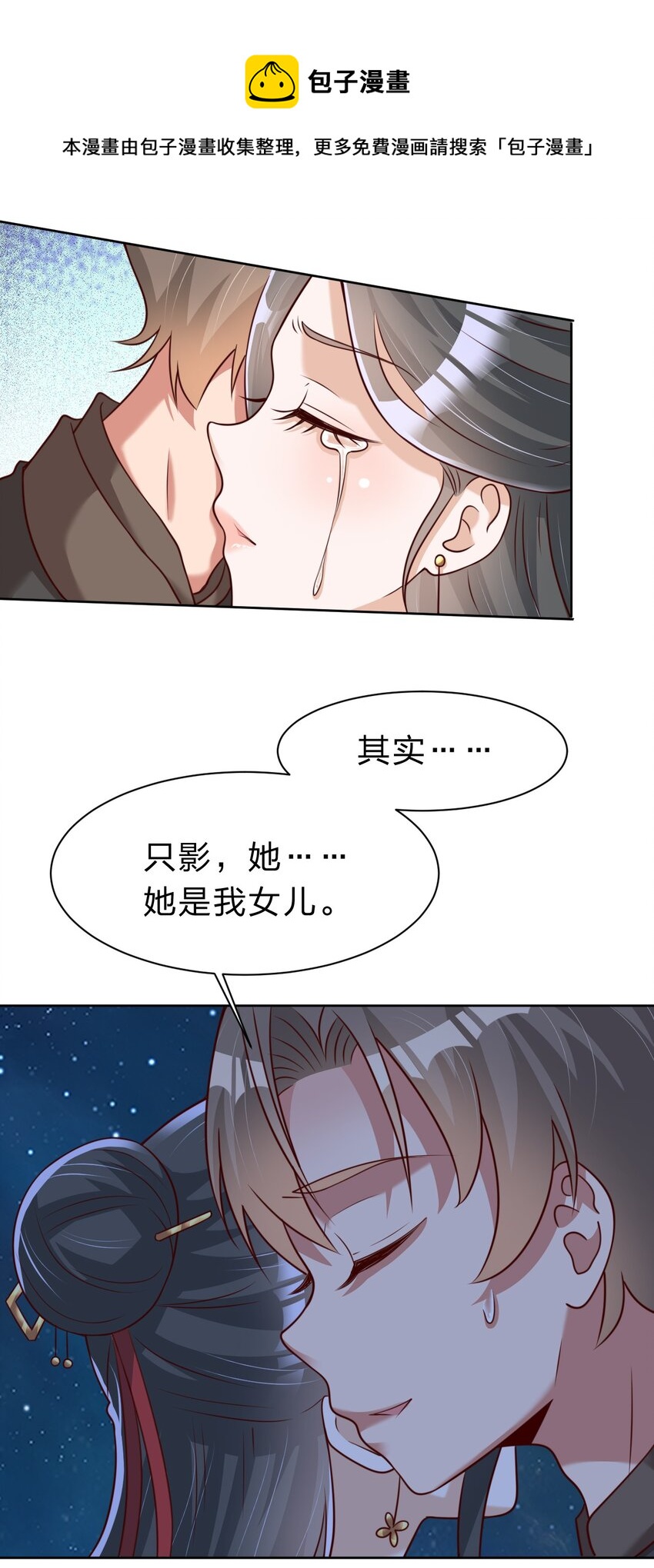 056 她是我女儿40