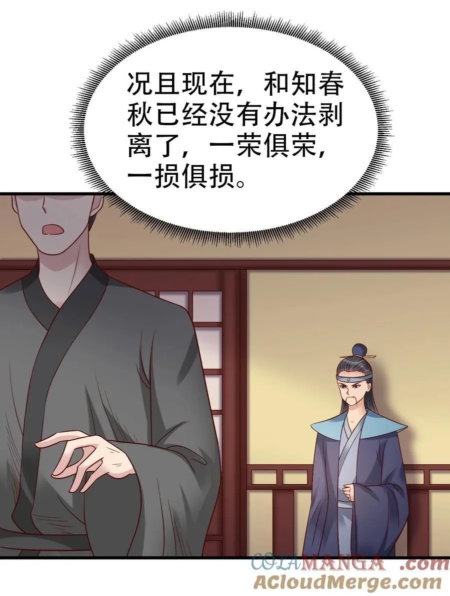 175 一场接着一场的修罗场啊……40