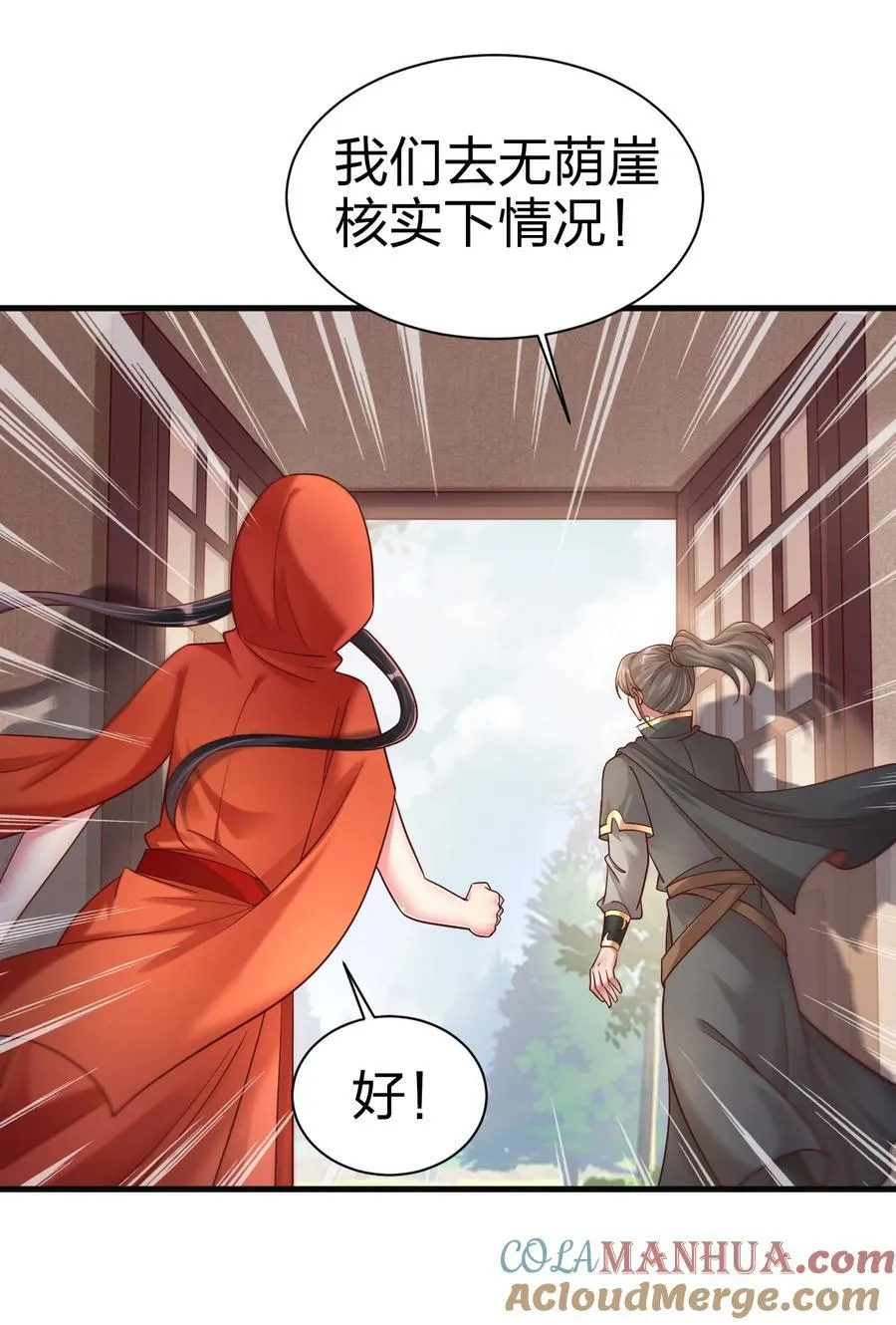169 他和神君是什么关系_16