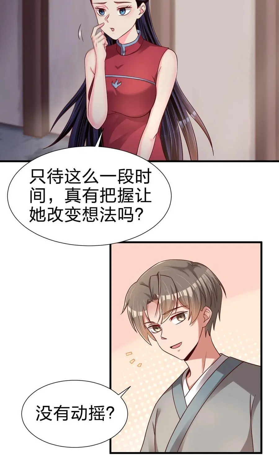 155 我是最好的选择13