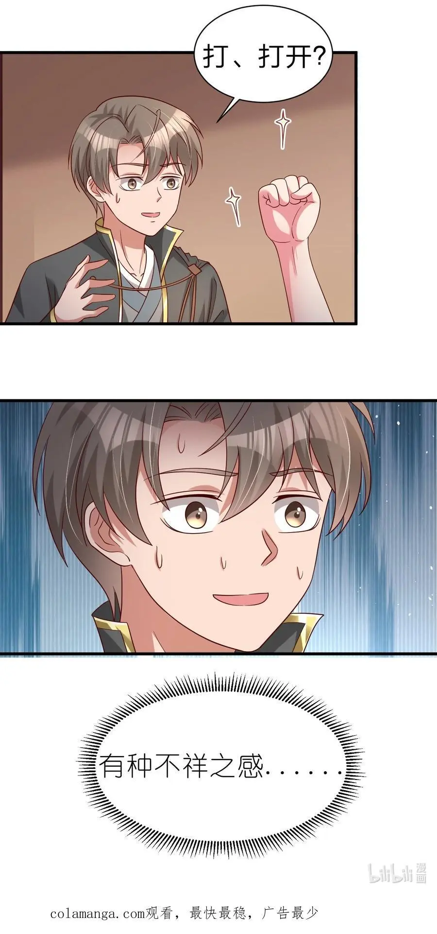 165 这波是生死之交啊!41