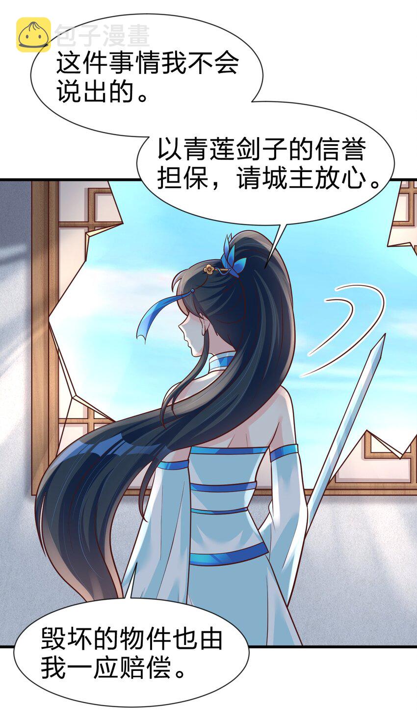 078 其实我是童养夫37