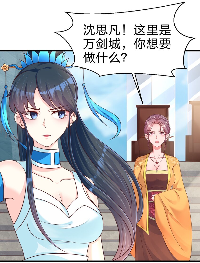 091 大阵开启30