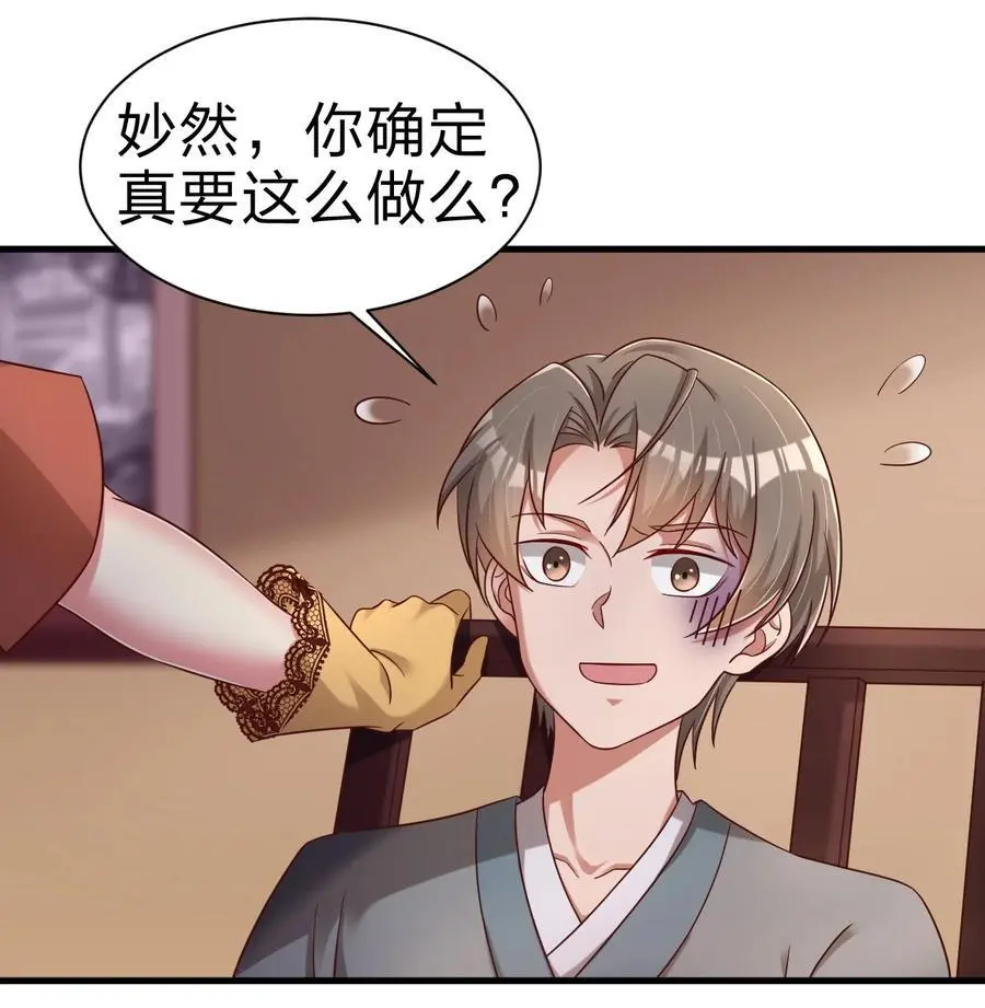 161 废除离火门门规7