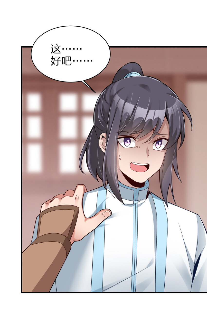 006 是师生关系！11