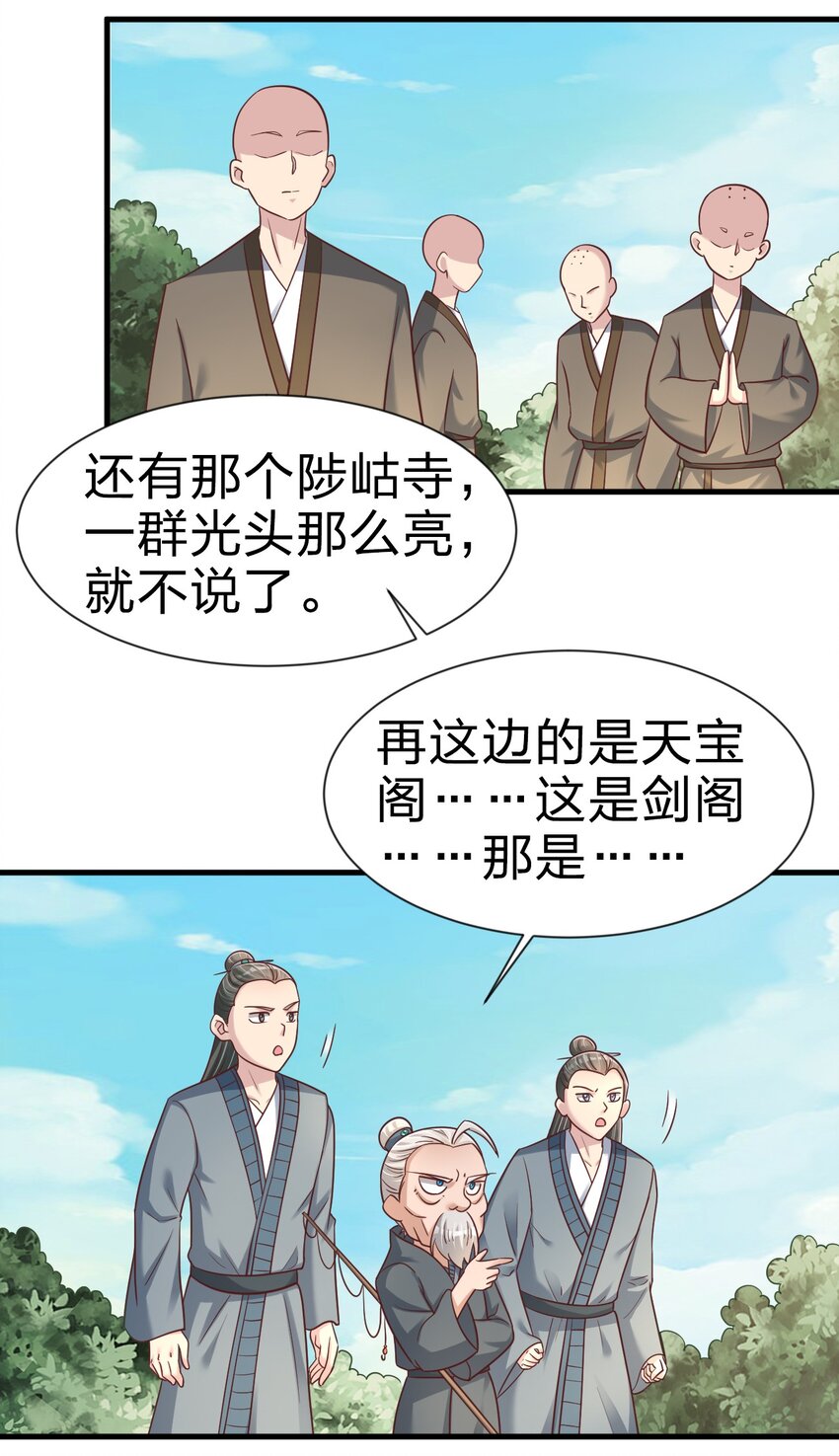 107 恭迎大师姐43