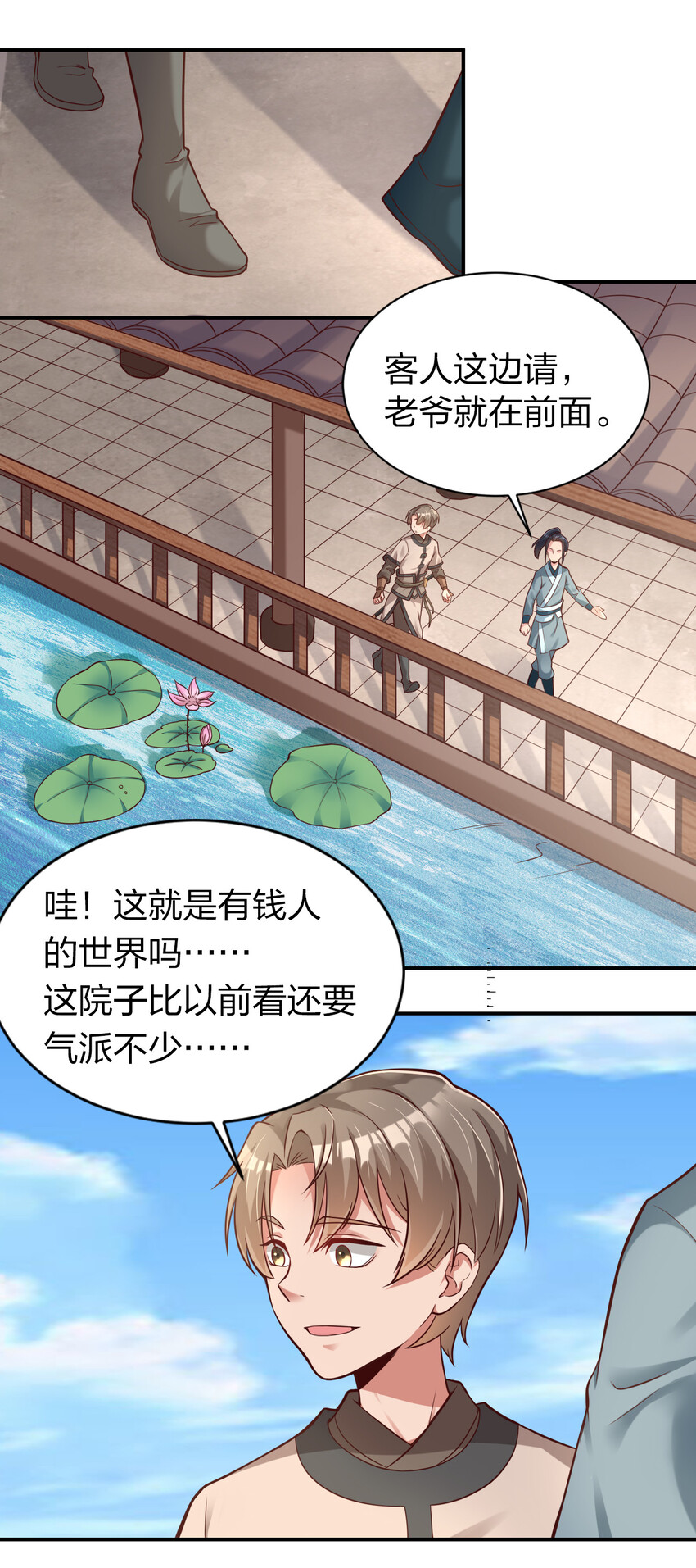 009 吃男人的软饭20