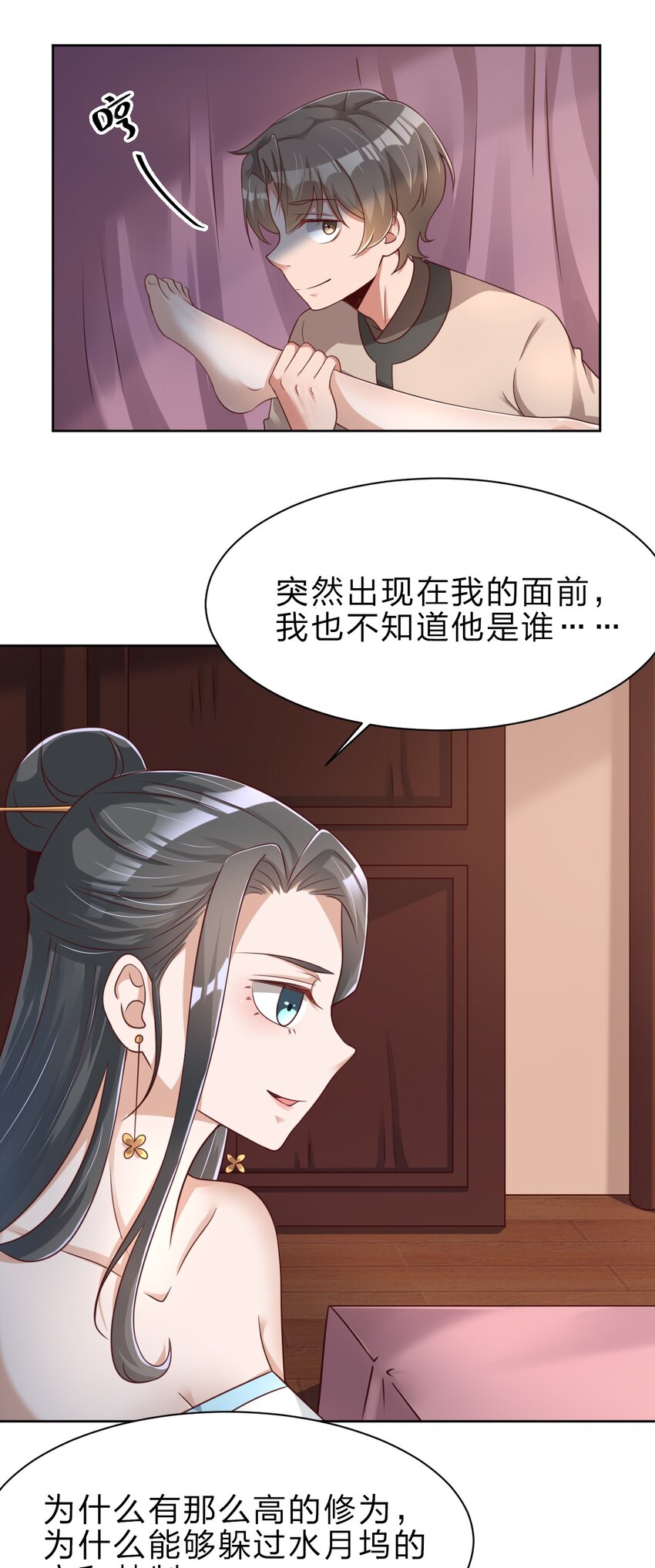 031 咬2