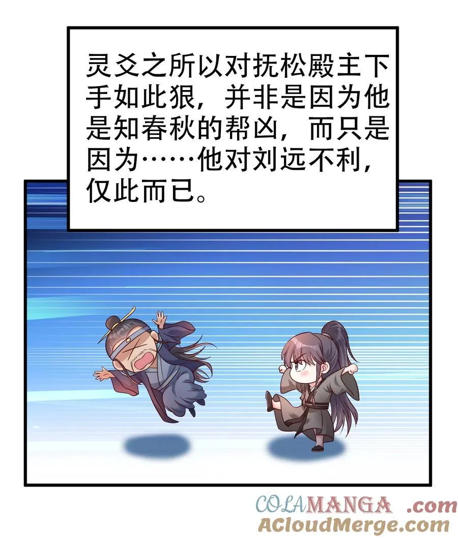 176 玉虚道门新掌教30
