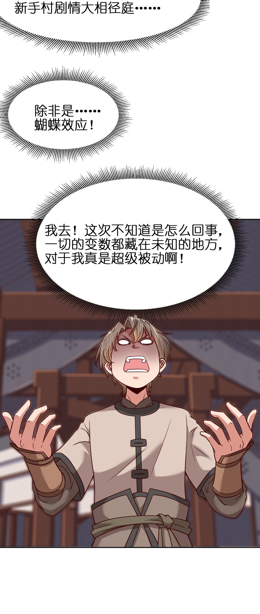 016 寻猴儿酒8