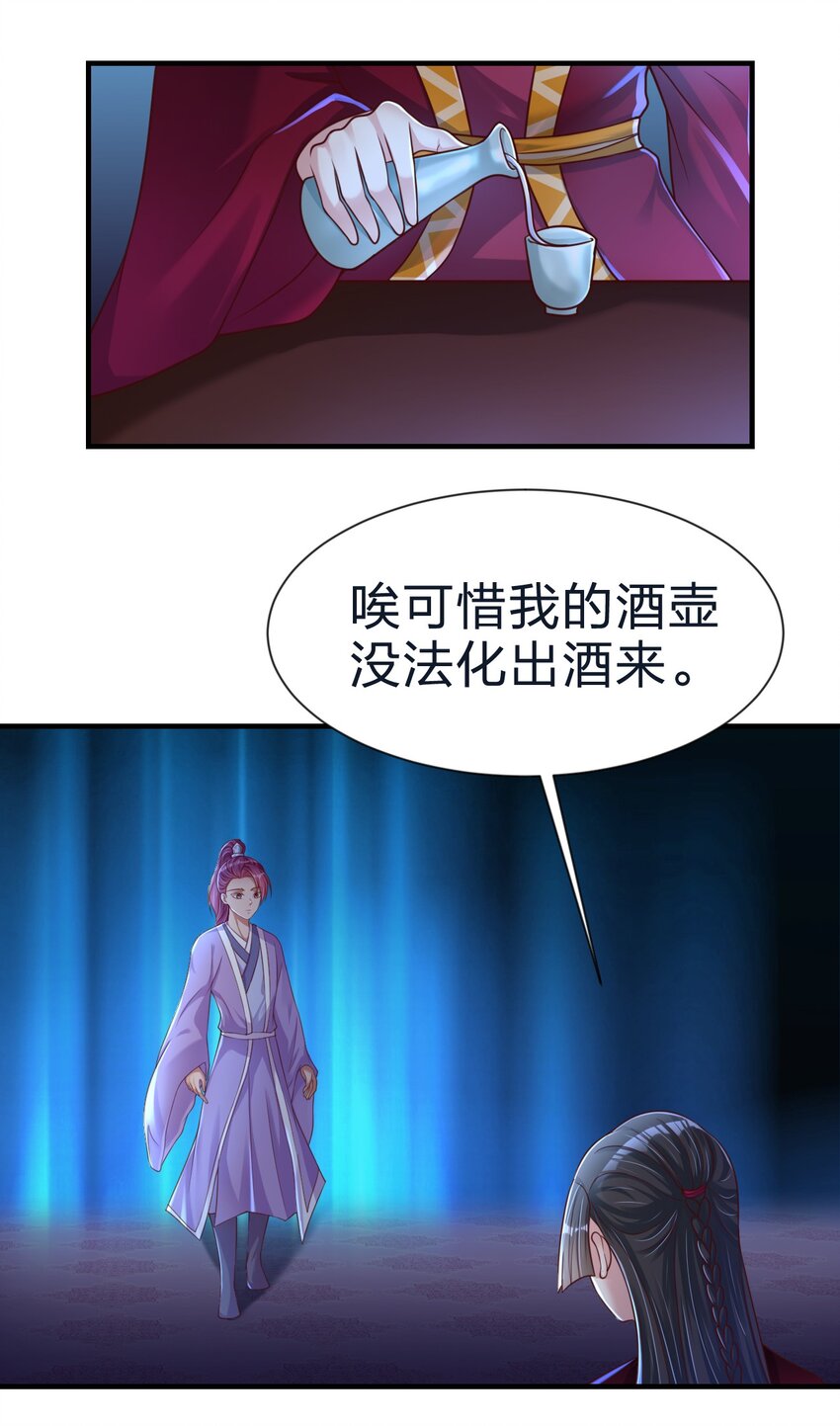 082 夏侯岑衣26