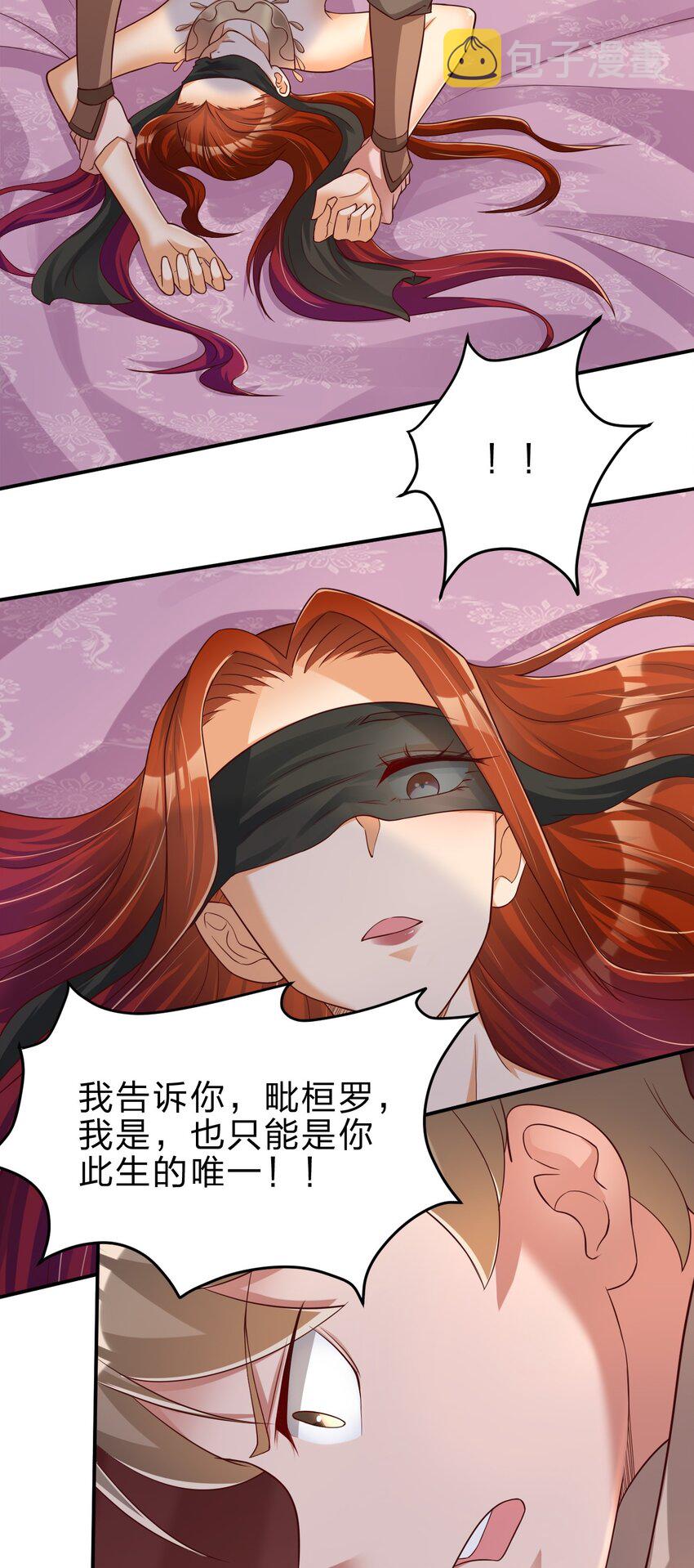 042 此生唯一19