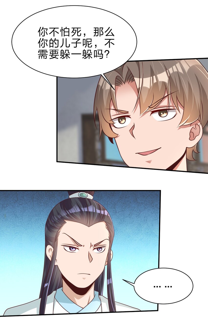 046 血祭大阵7