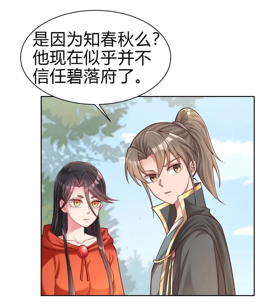 169 那夫君就欠我十次……44
