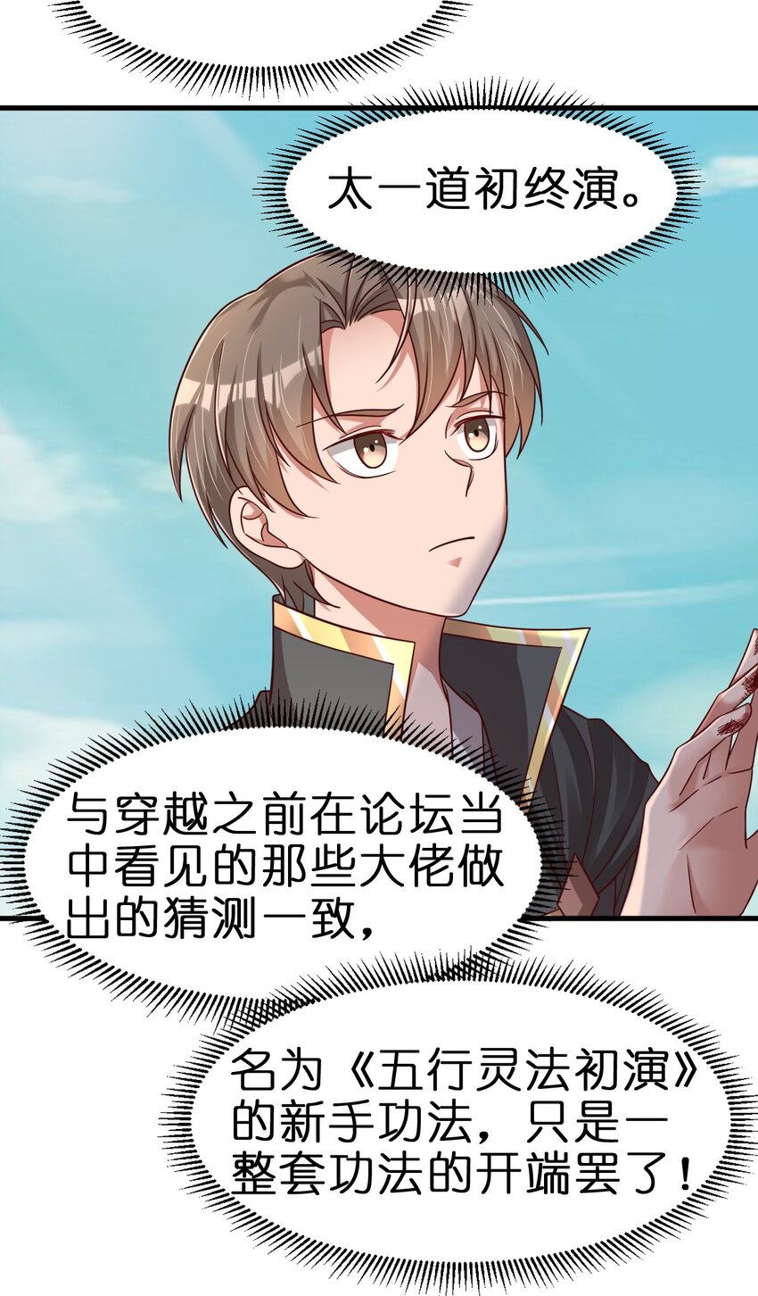 108 进墓21