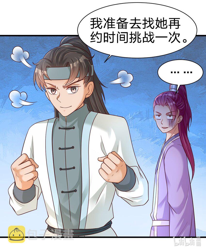 073 能不能让我摸摸46