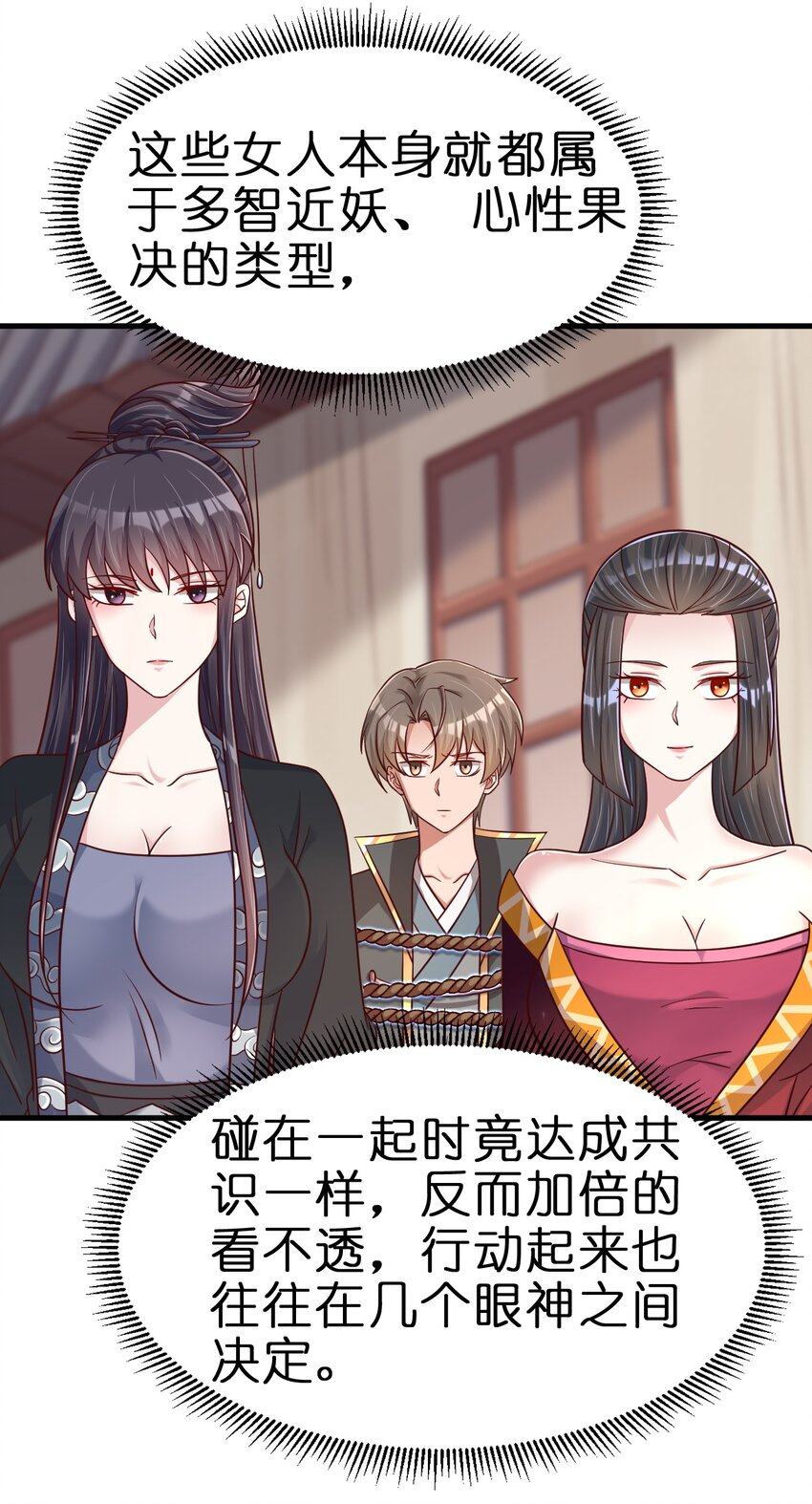 121 特殊爱好16