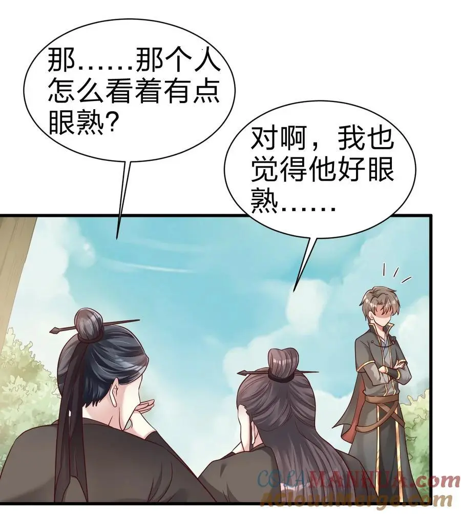 166 他和神君是什么关系_22