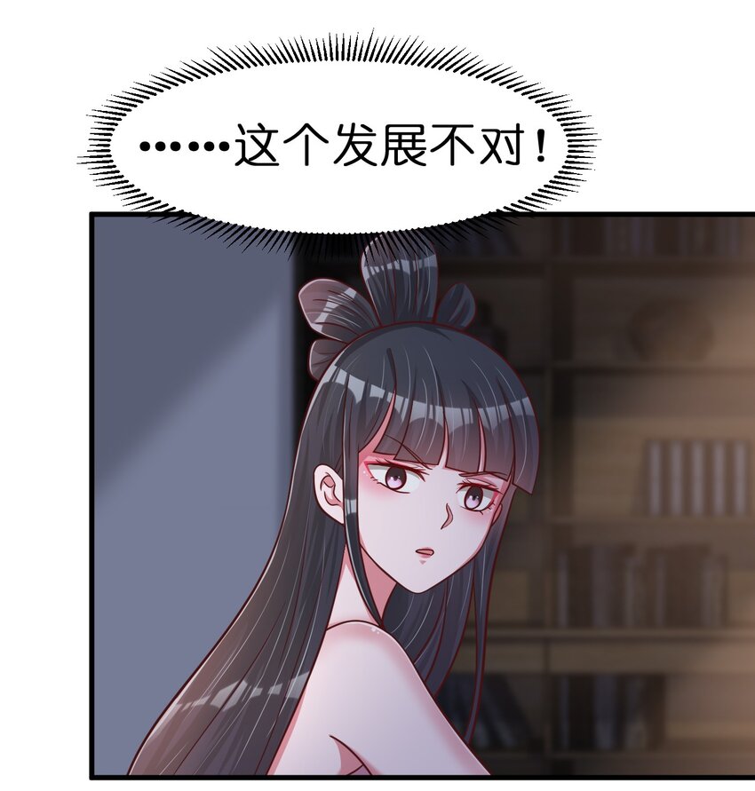 086 她根本不吃醋！34