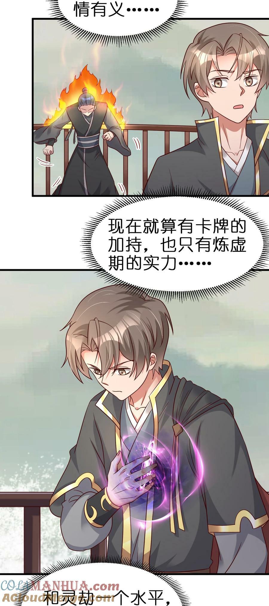 126 都给爷死28