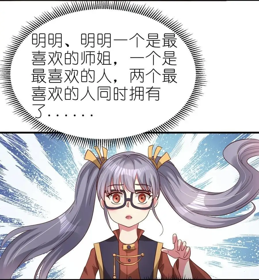 162 许屏决心退出离火门_!33