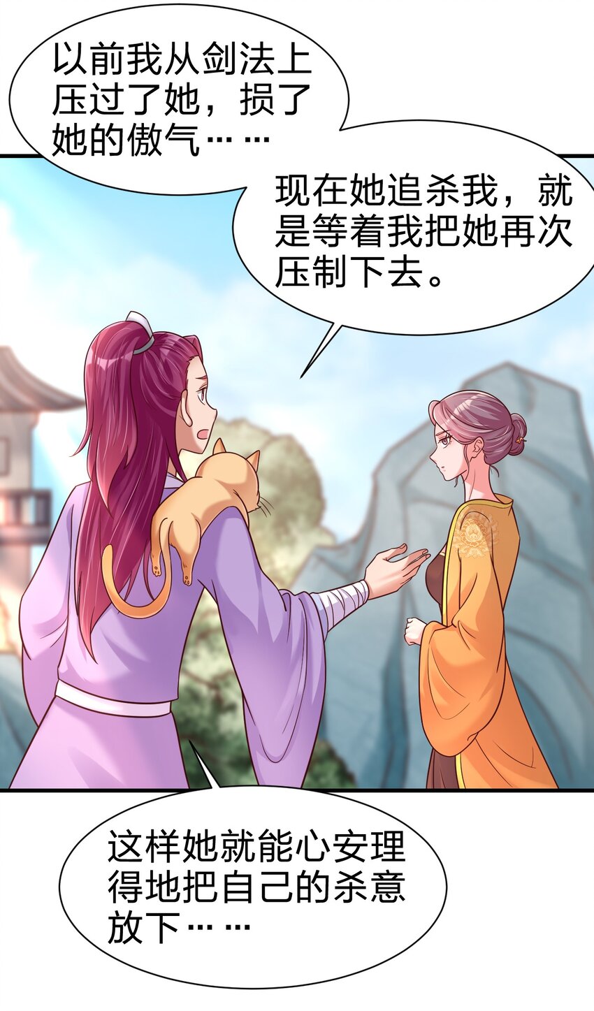 076 兄弟，给剑撒点调料7