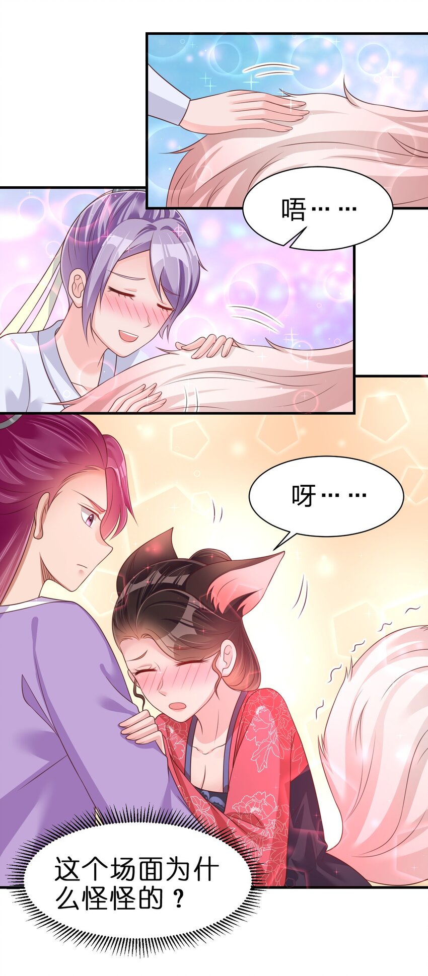 071 毛绒控的世界39