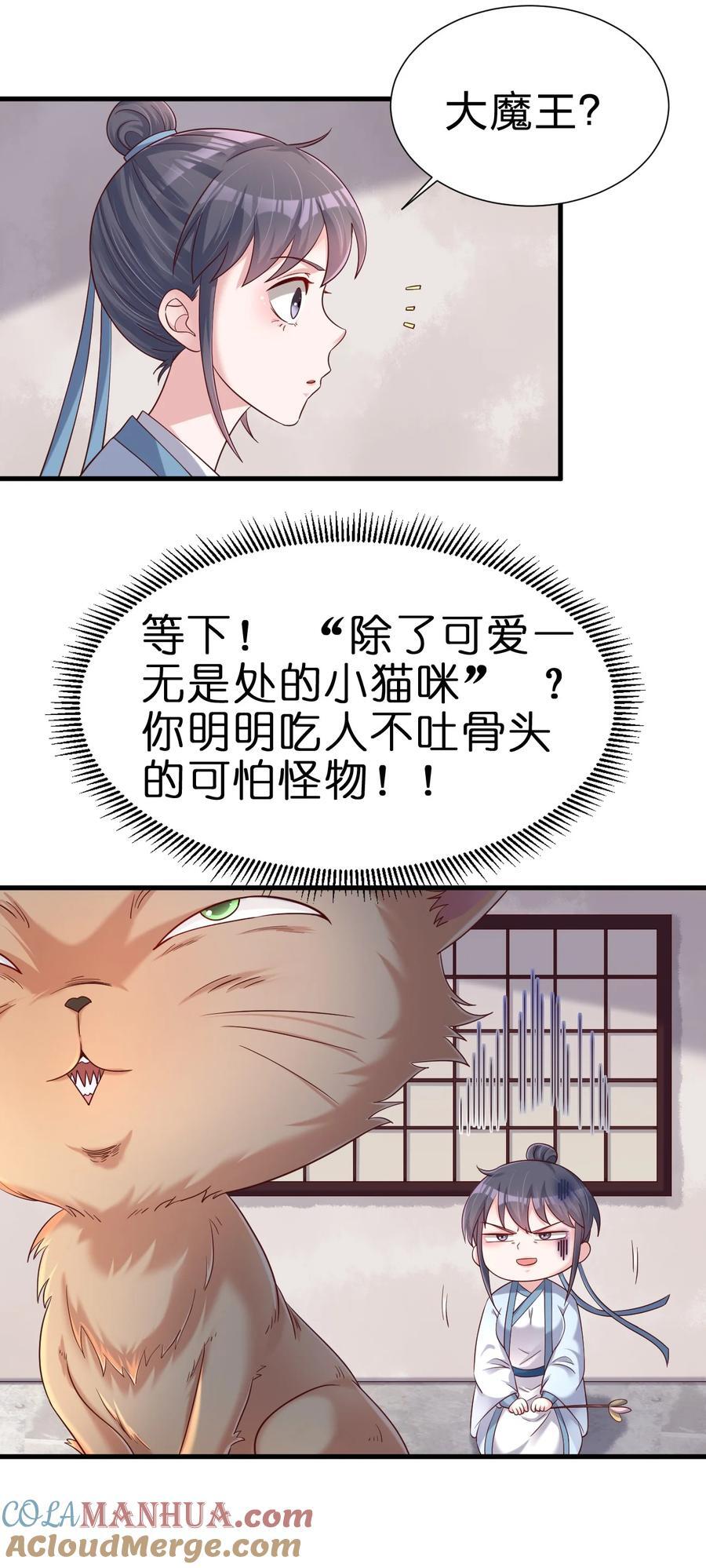 149 他当然喜欢啦！15