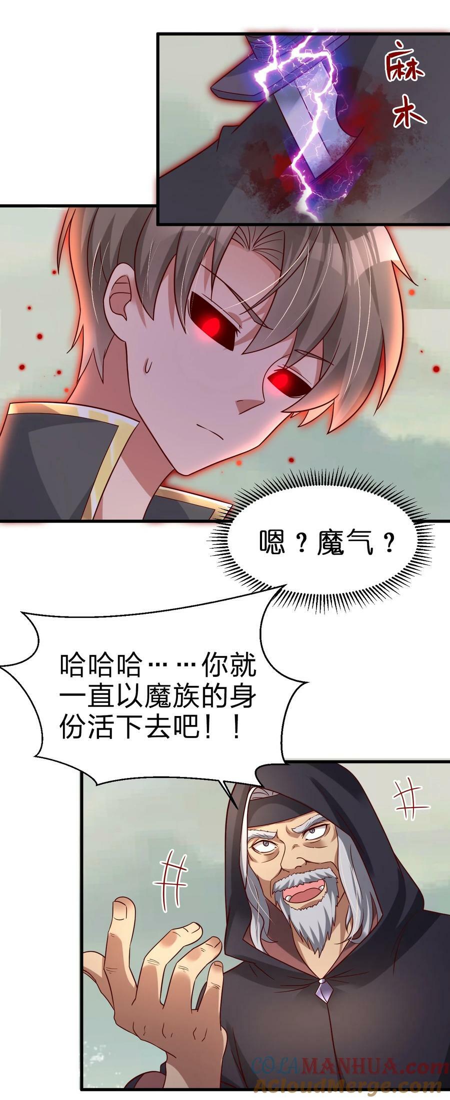 127 血海深仇30