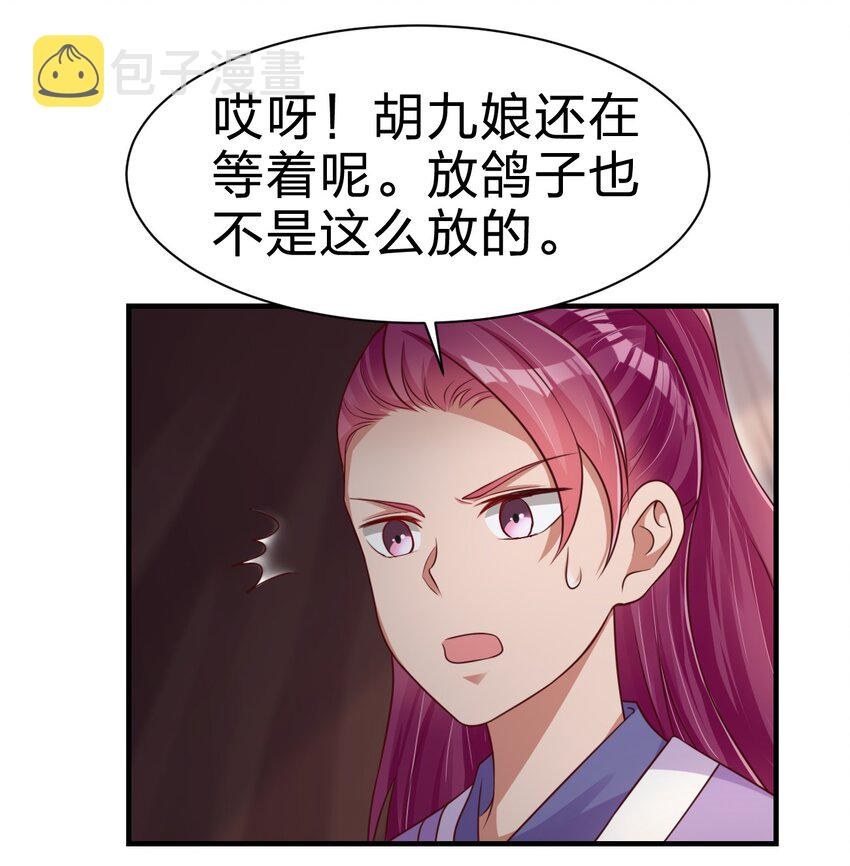 070 还敢噬主？37