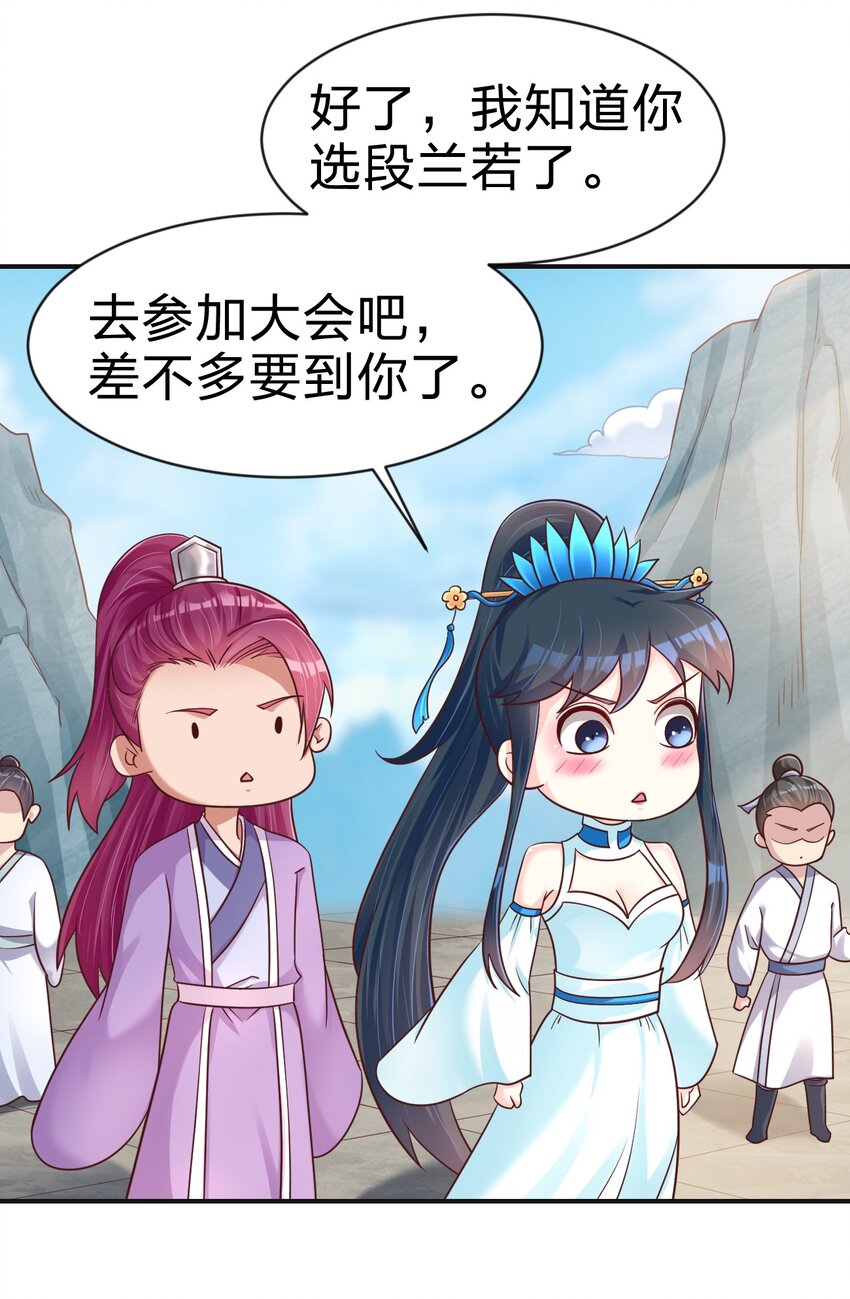 090 送命题11