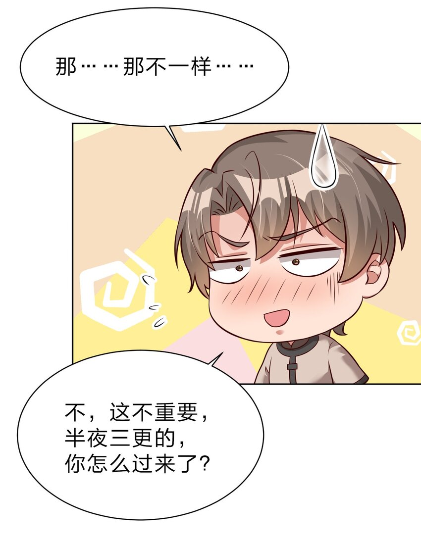 018 翻窗，夜袭？22