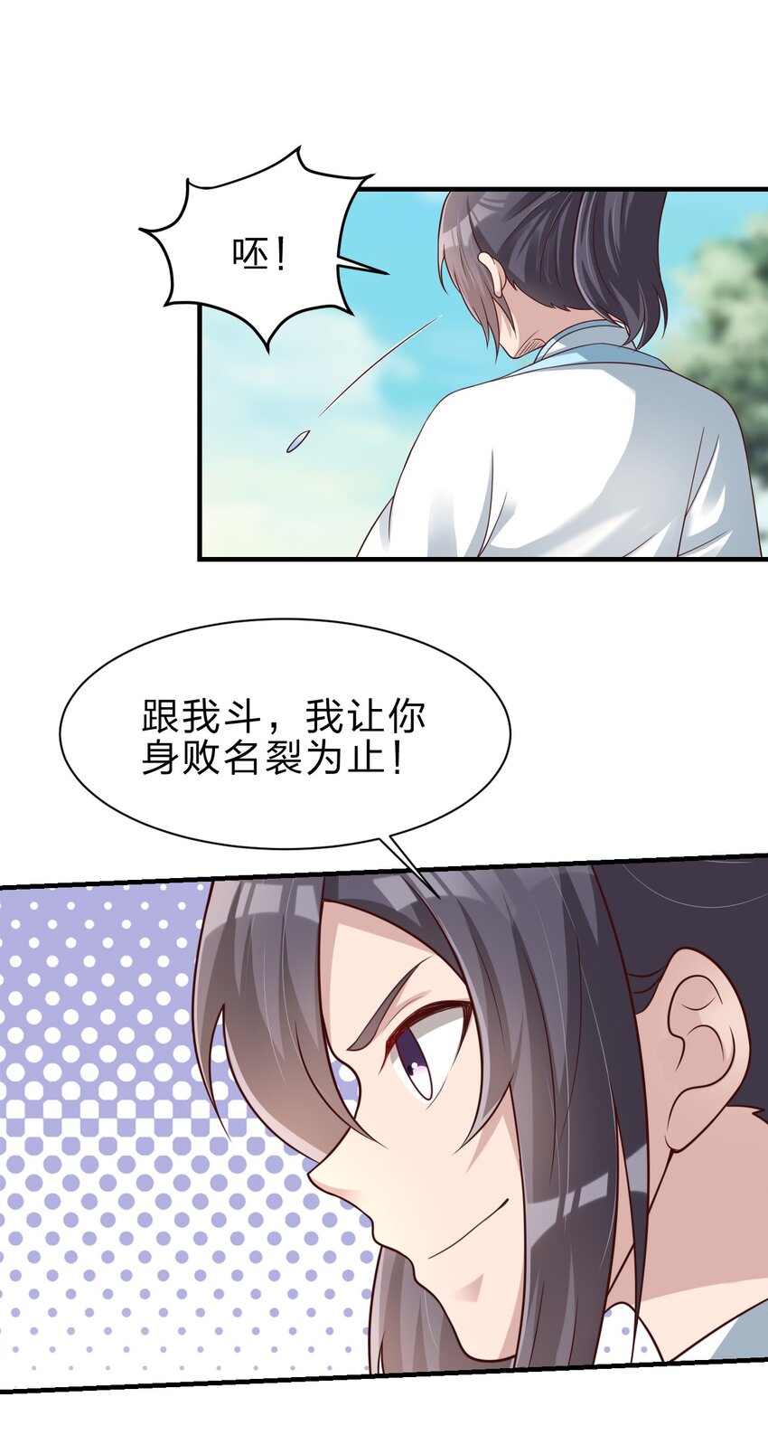 050 宫斗剧17