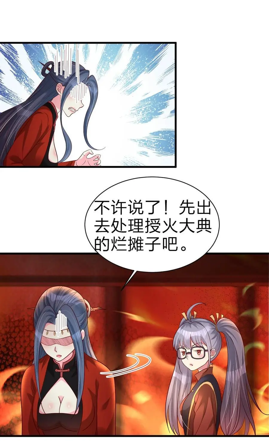 163 师傅吃醋了41