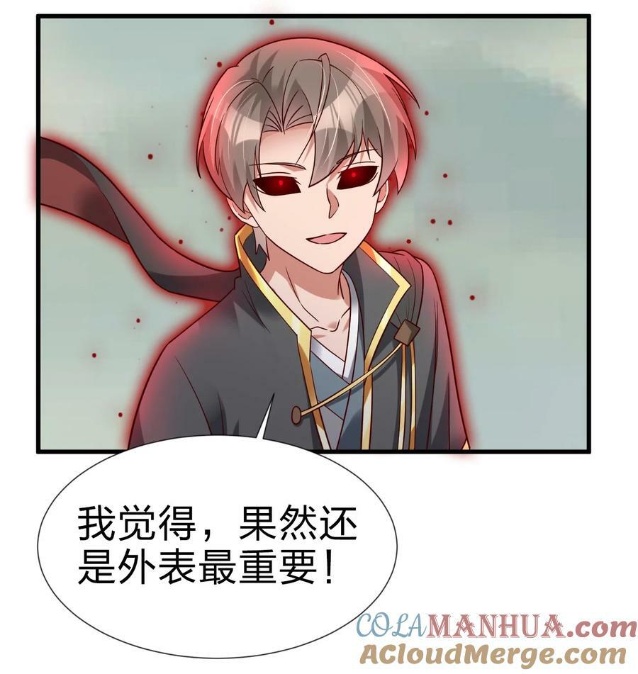 128 我觉得还是外表重要38