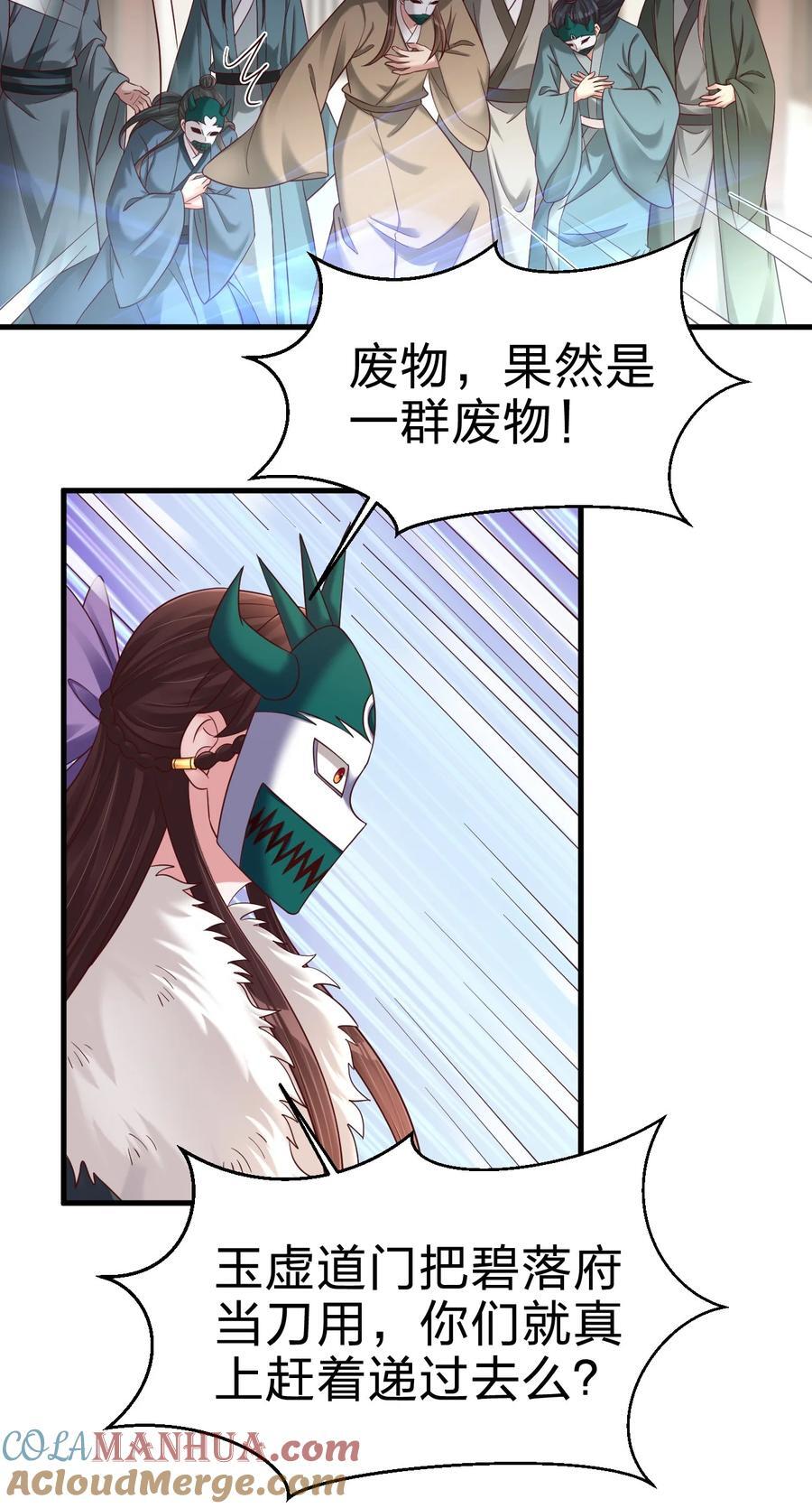 148 开始沦陷8